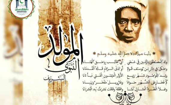 Ephéméride De Mame Khalifa Niass (ibrahima Niass)