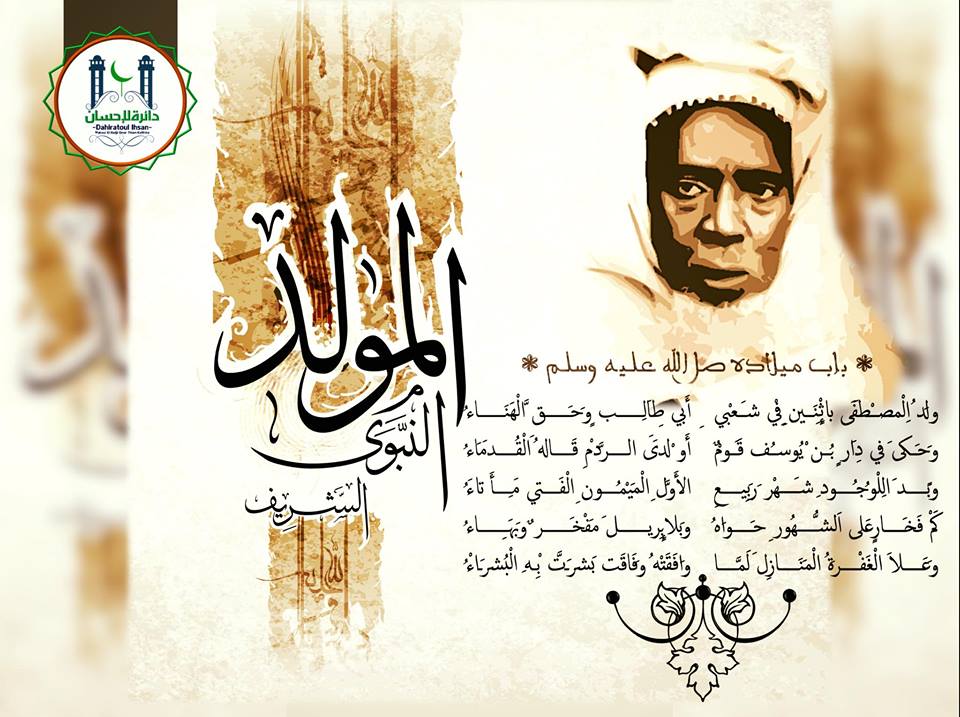 Ephéméride De Mame Khalifa Niass (ibrahima Niass)